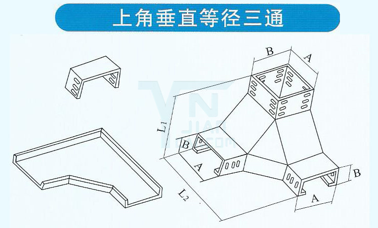 上角垂直等径三通