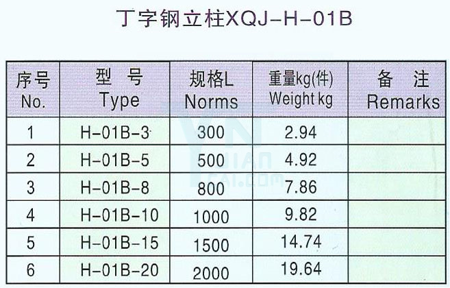 丁字钢立柱