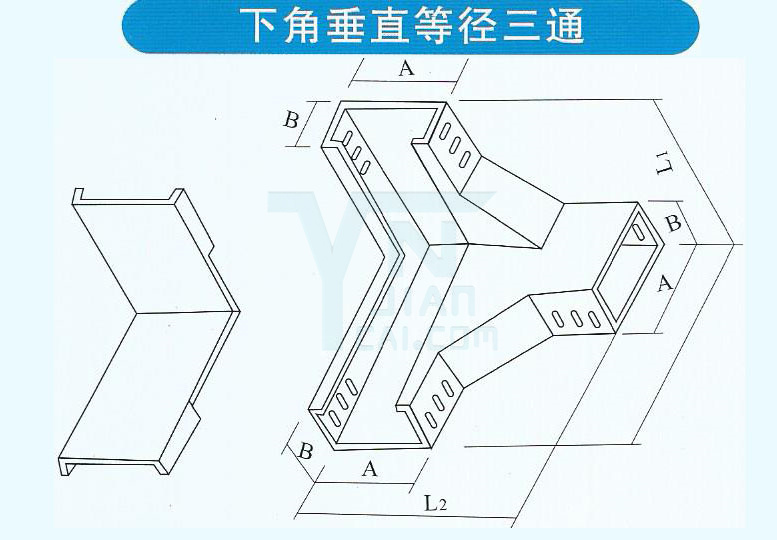 下角垂直等径三通