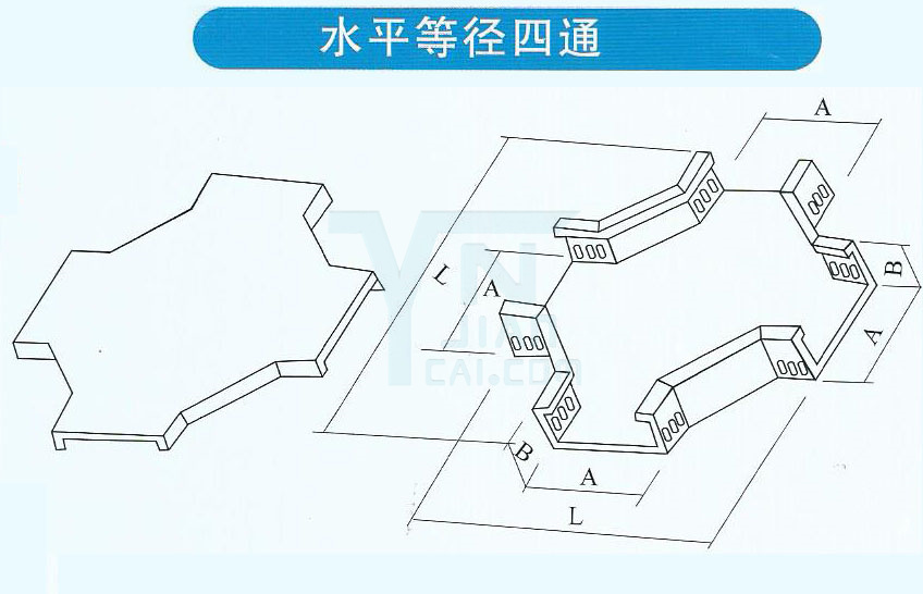 水平等径四通