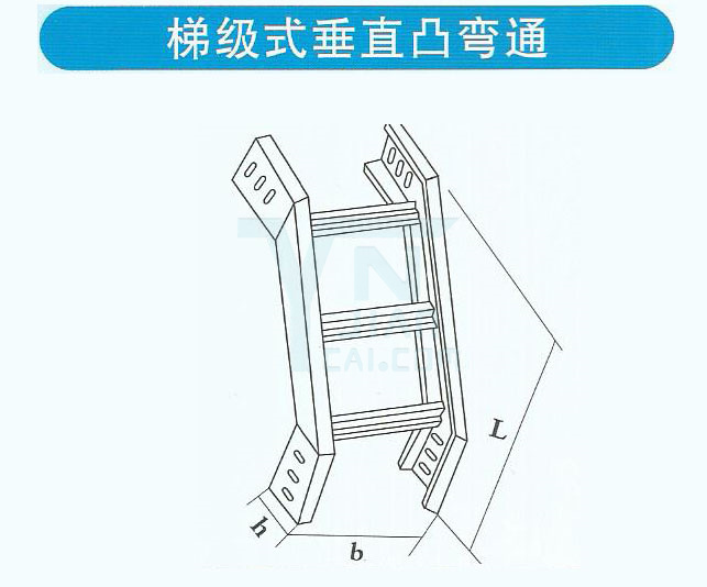 梯级式垂直凸弯通