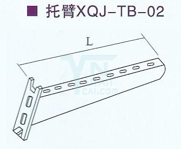 桥架托臂B-2