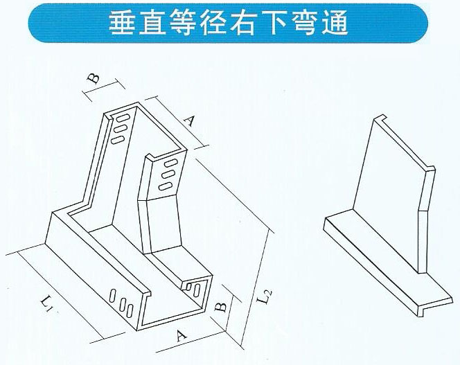 垂直等径右下弯通