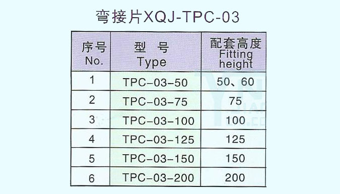 桥架弯接片