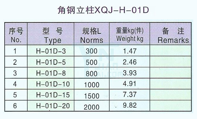 角钢立柱