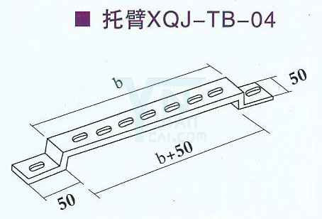 桥架托臂B-4