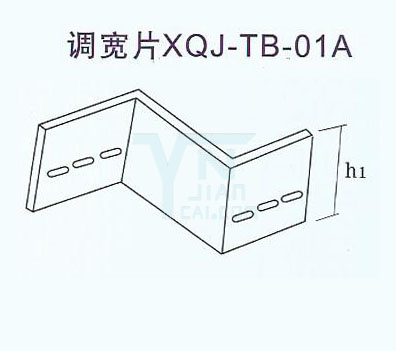 桥架调宽片