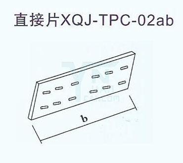 桥架直接片