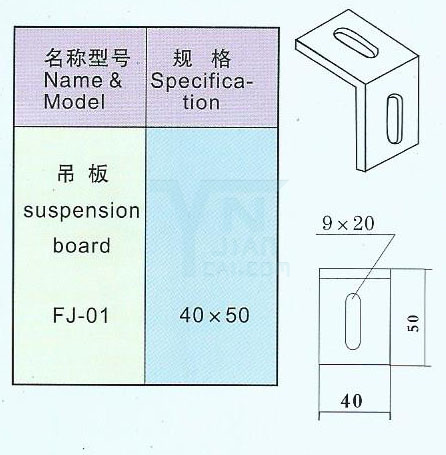 桥架吊片