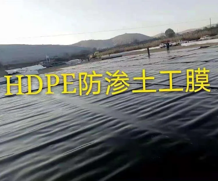 土工膜防渗中的主动防渗与被动防渗